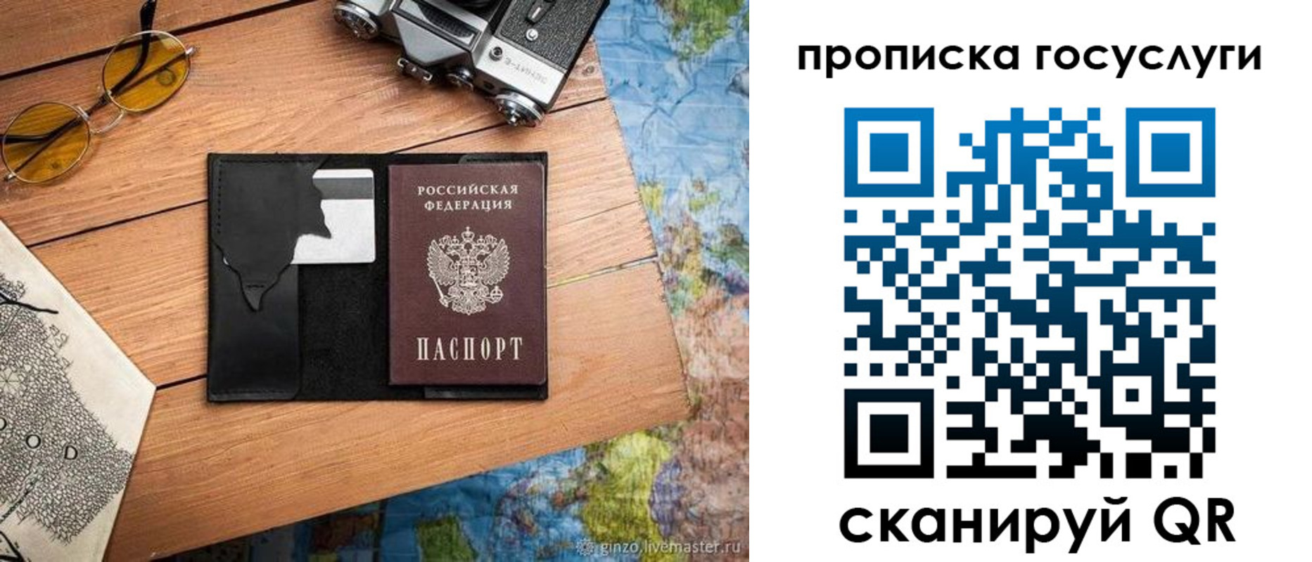 регистрация для школы в Вольске