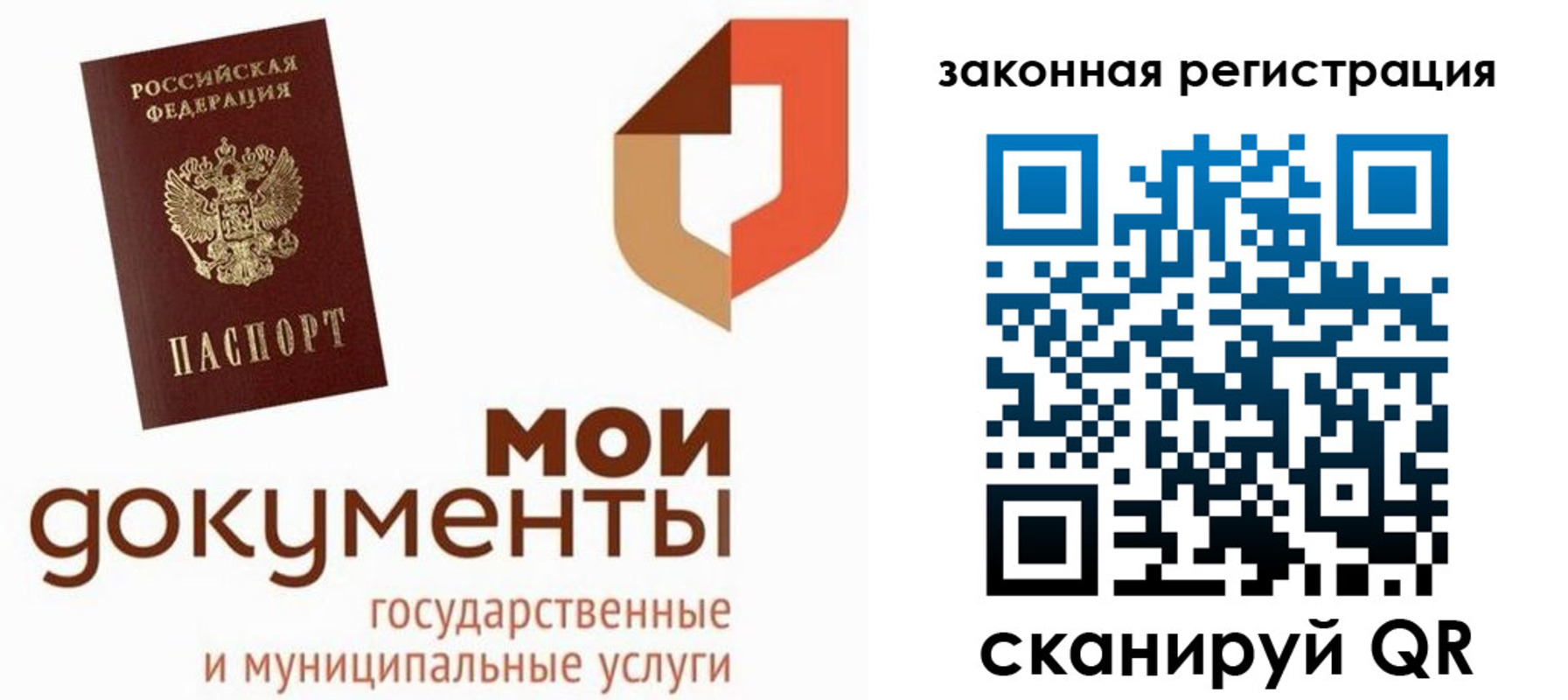 временная регистрация законно в Вольске