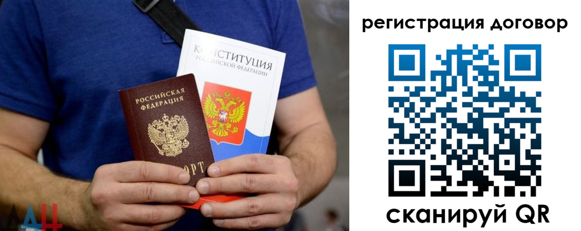 прописка от собственника в Вольске