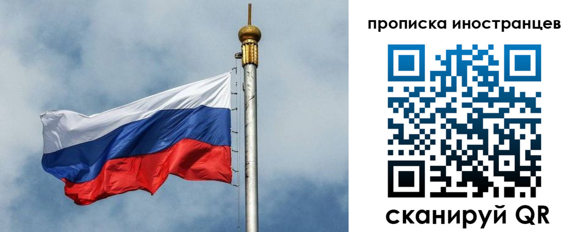 временная регистрация купить в Вольске