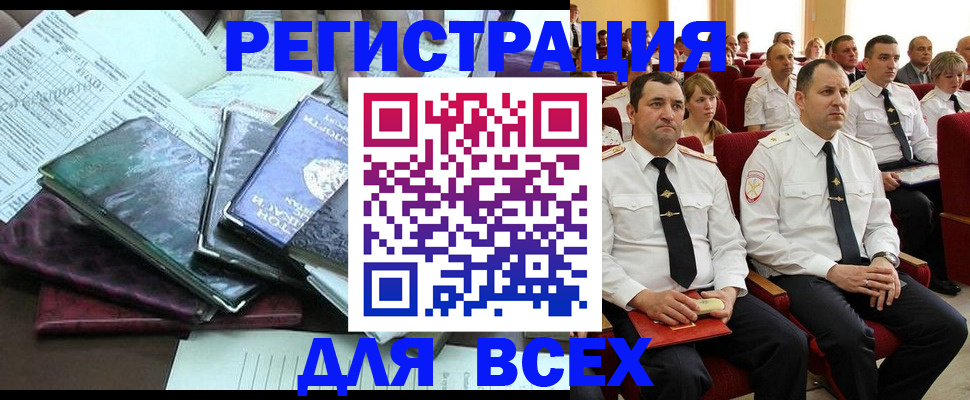 прописка иностранных граждан в Вольске