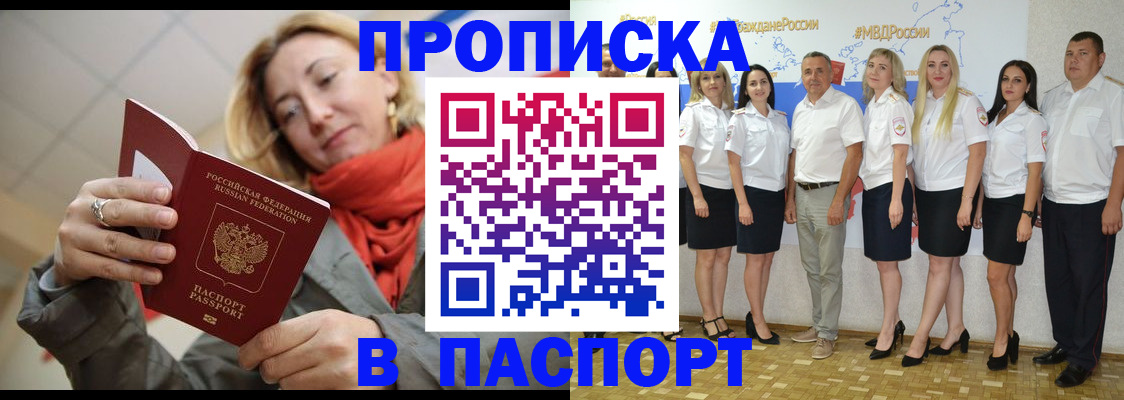 временная регистрация собственник в Вольске